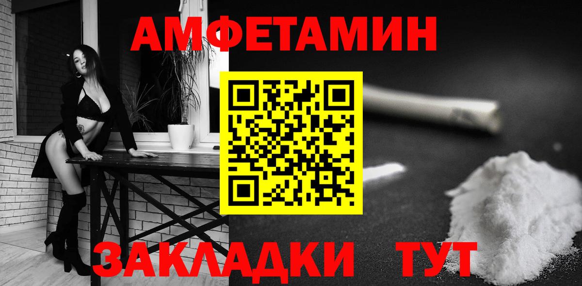 АМФ VHQ Горячий Ключ