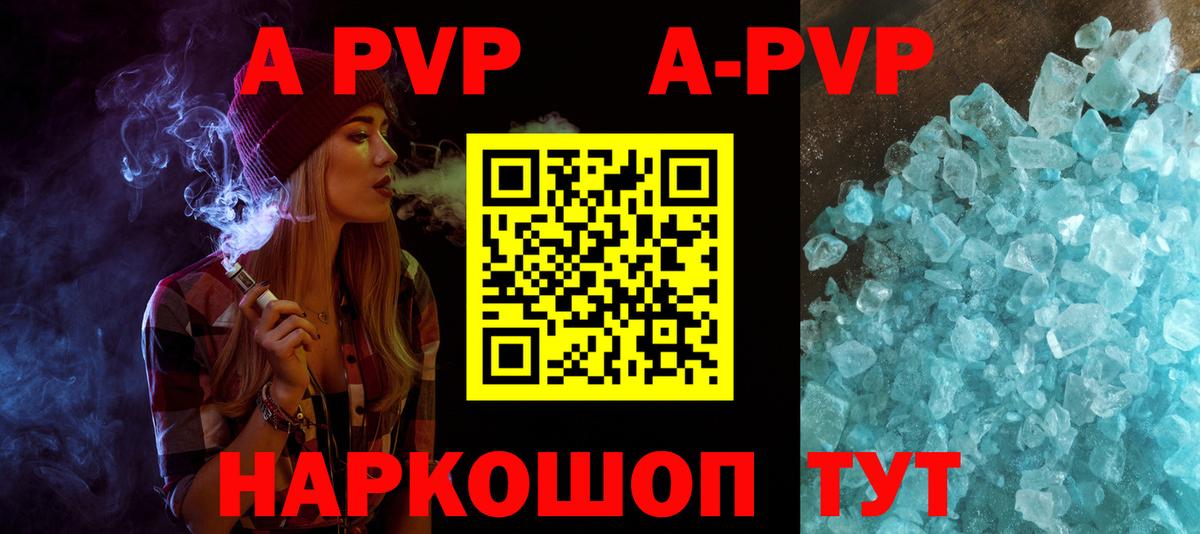 A PVP СК Горячий Ключ