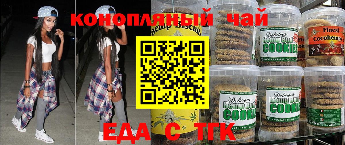 Горячий Ключ  Cannafood конопля  Вход с VPN 