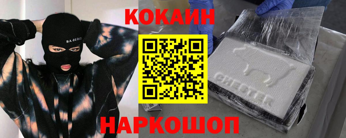 Cocaine Эквадор Горячий Ключ