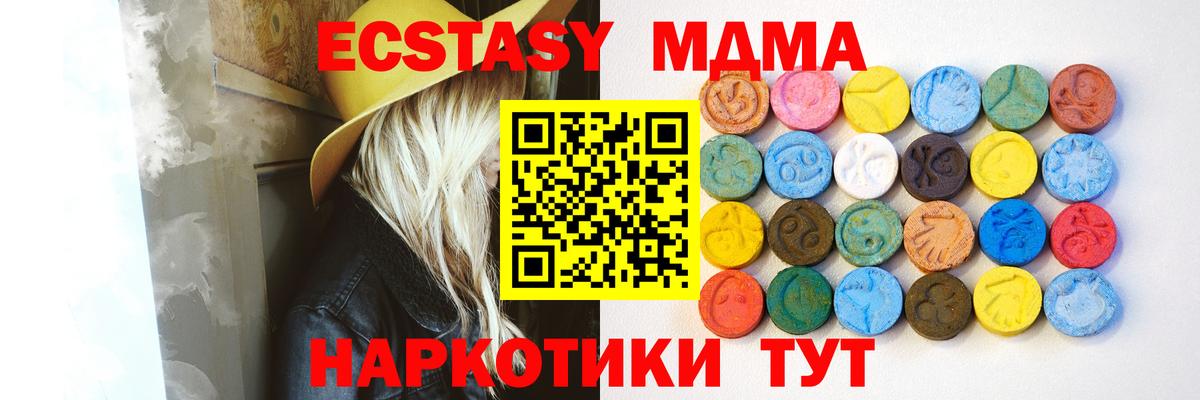 Экстази  Вход с VPN  ЭКСТАЗИ 280мг  kraken рабочий сайт  Экстази круглые  Горячий Ключ 