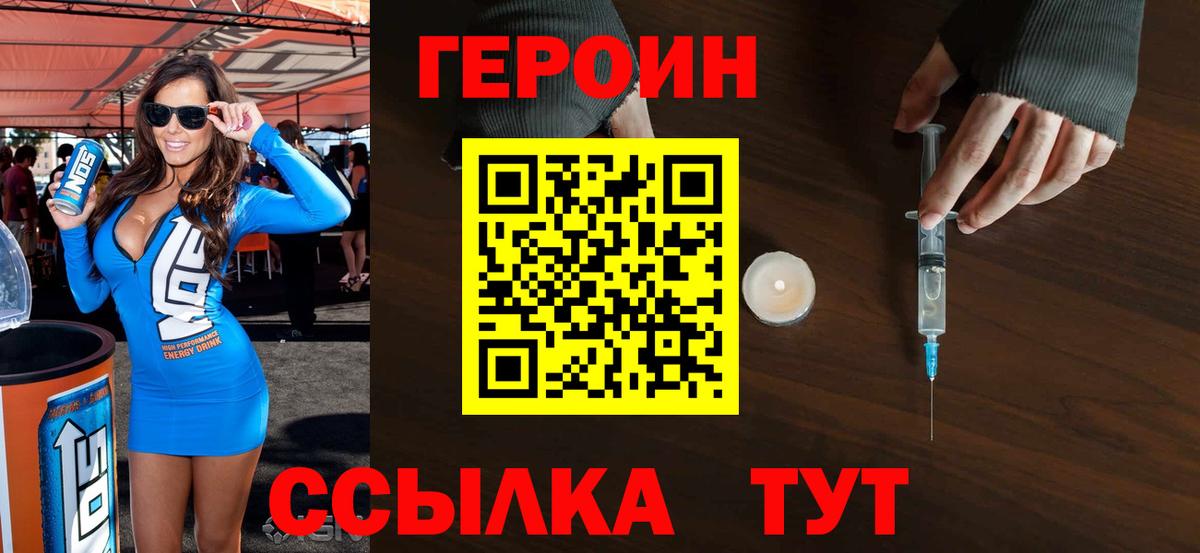 Героин Афган  Вход с VPN  Героин  Горячий Ключ 
