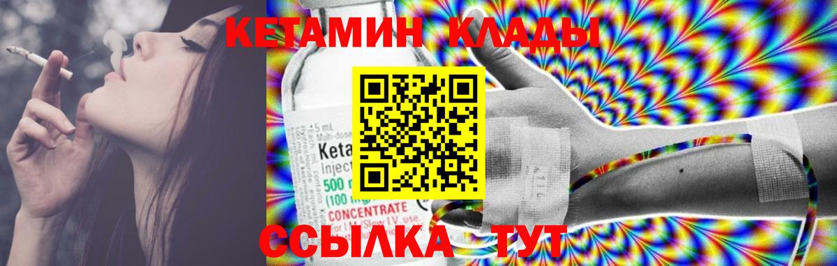 КЕТАМИН VHQ  КЕТАМИН ketamine  Горячий Ключ  hydra ссылки  Вход с VPN 