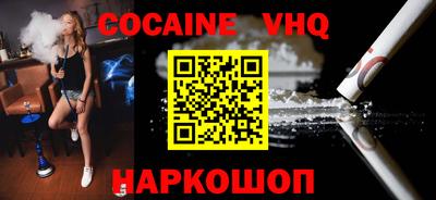 кокаин премиум Малоярославец