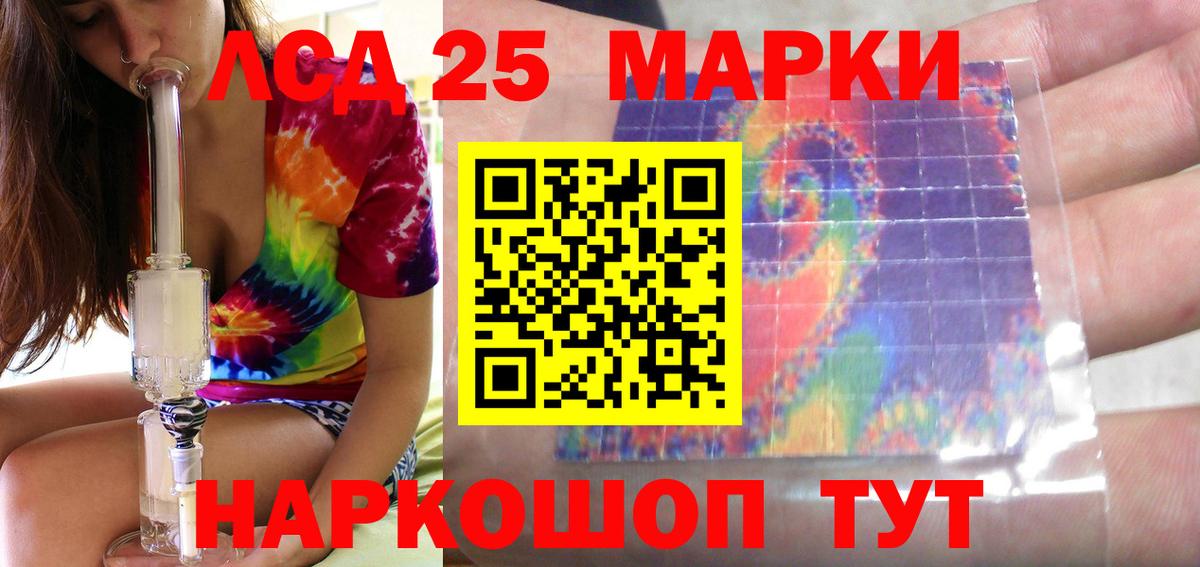 ЛСД экстази  Вход с VPN  Горячий Ключ  mega   Лсд 25 экстази ecstasy  ЛСД экстази ecstasy 