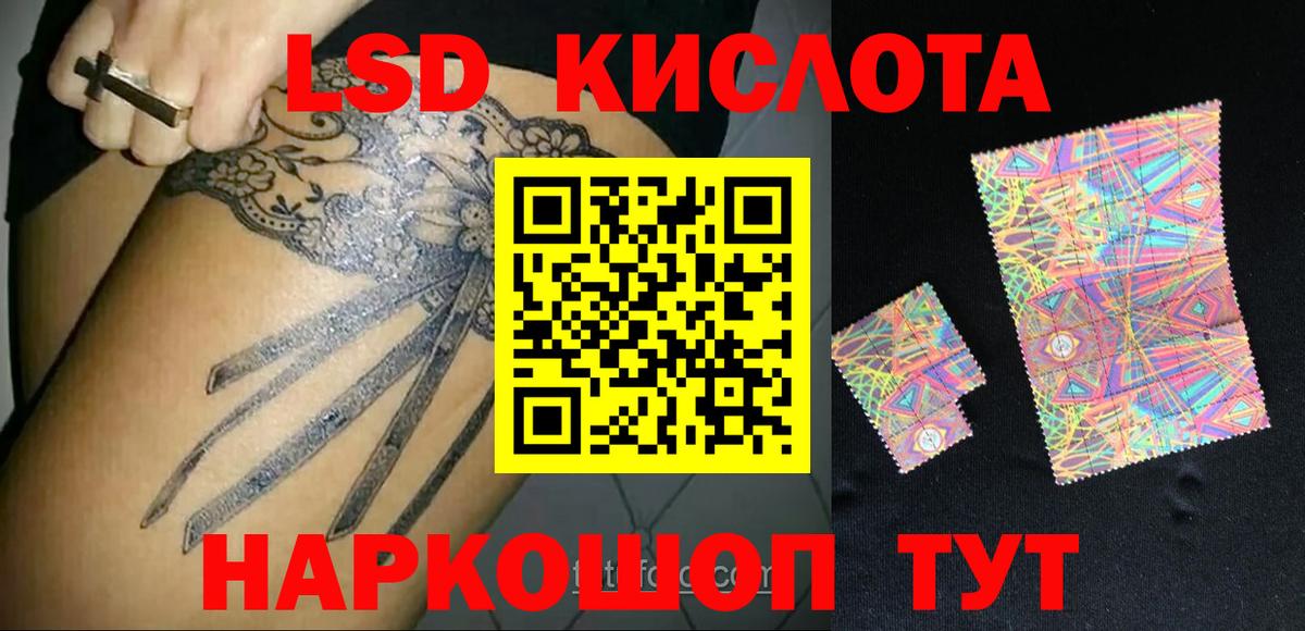 Лсд 25 экстази кислота Горячий Ключ