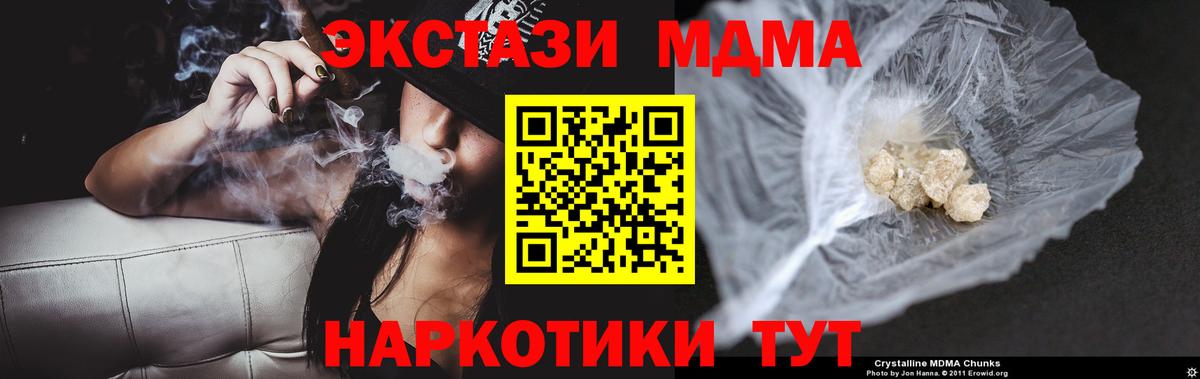 MDMA  МДМА кристаллы  Вход с VPN  Горячий Ключ  MDMA молли 