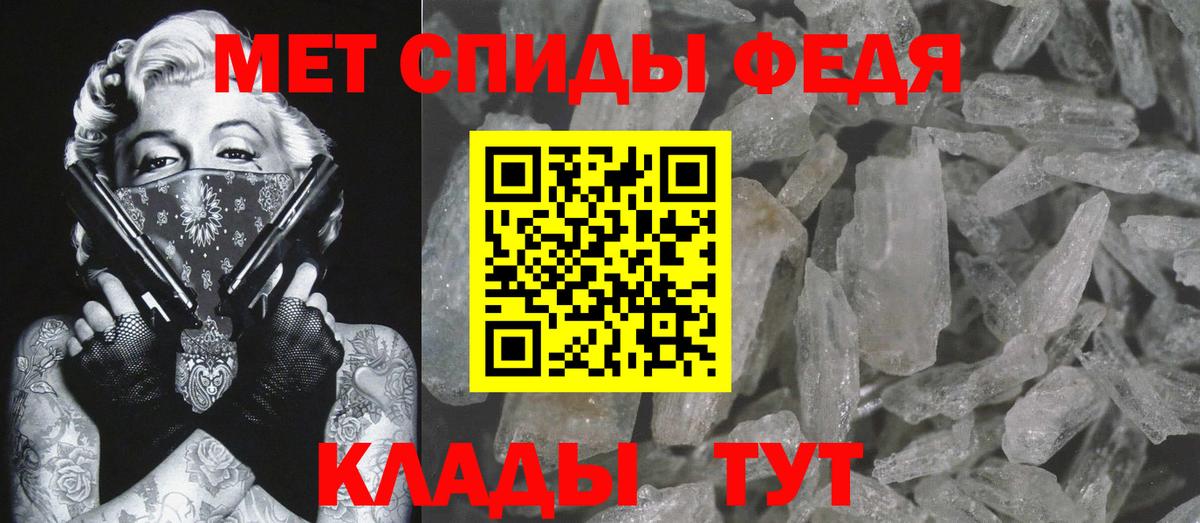 МЕТАМФЕТАМИН пудра  МЕТАМФЕТАМИН пудра  Вход с VPN  Горячий Ключ 