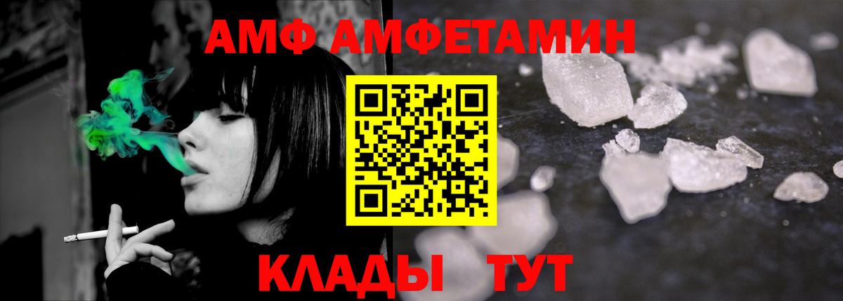 МЕТАМФЕТАМИН витя Горячий Ключ