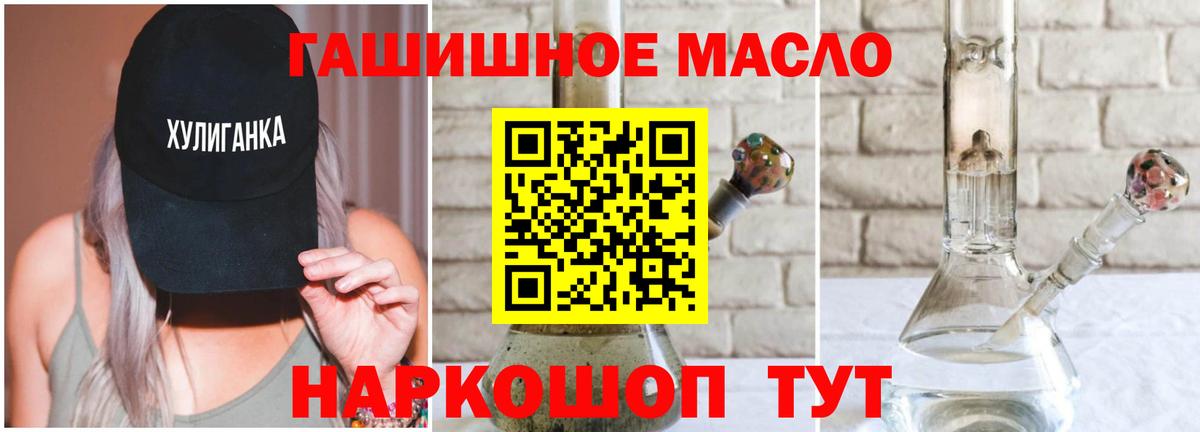 Дистиллят ТГК Wax  Вход с VPN  Горячий Ключ  Дистиллят ТГК гашишное масло 