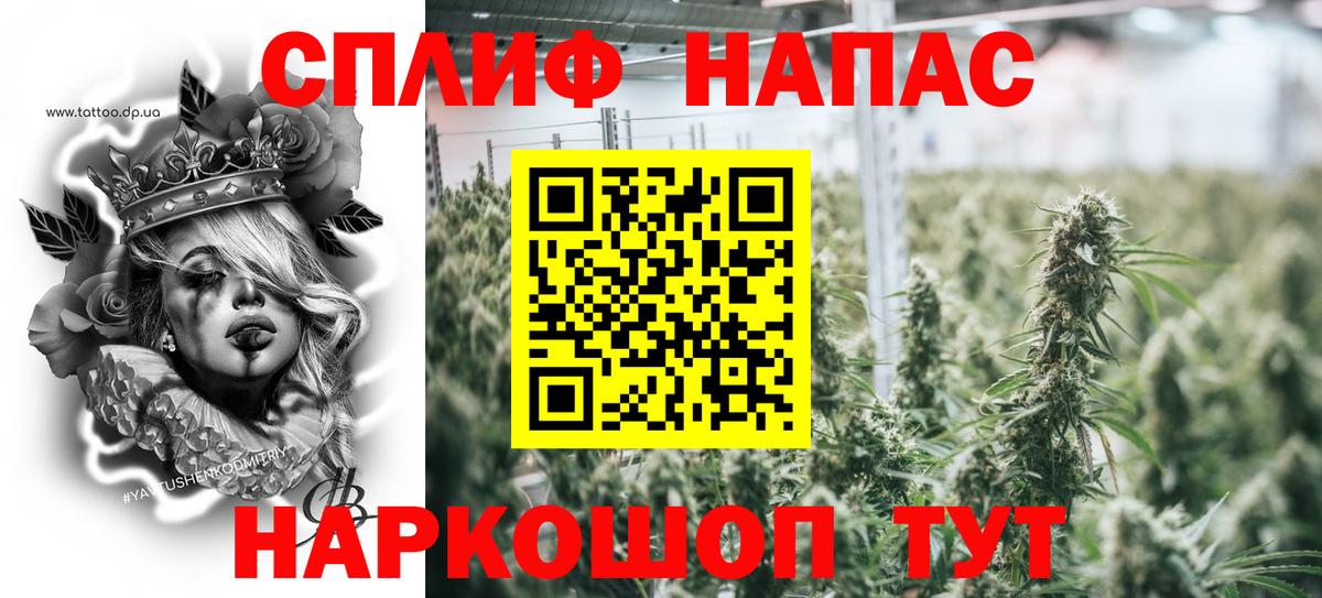 МАРИХУАНА THC 21% Горячий Ключ