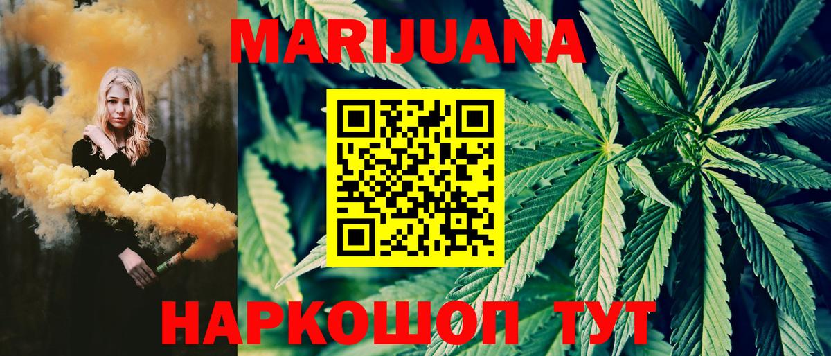 МАРИХУАНА гибрид  Вход с VPN  Шишки марихуана Bruce Banner  Горячий Ключ  МАРИХУАНА LSD WEED 